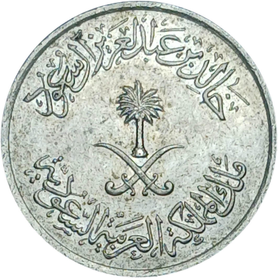 سکه عربستان ربع ریال عربستان